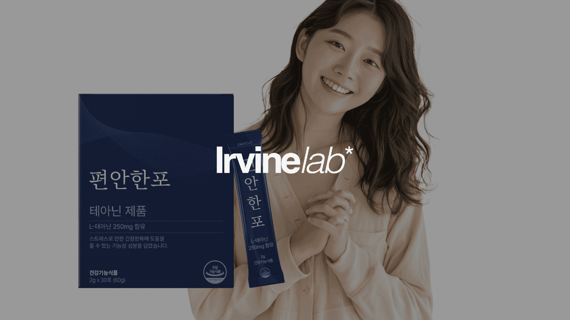 어바인랩 건기식 커머스 프로젝트 대표 이미지
