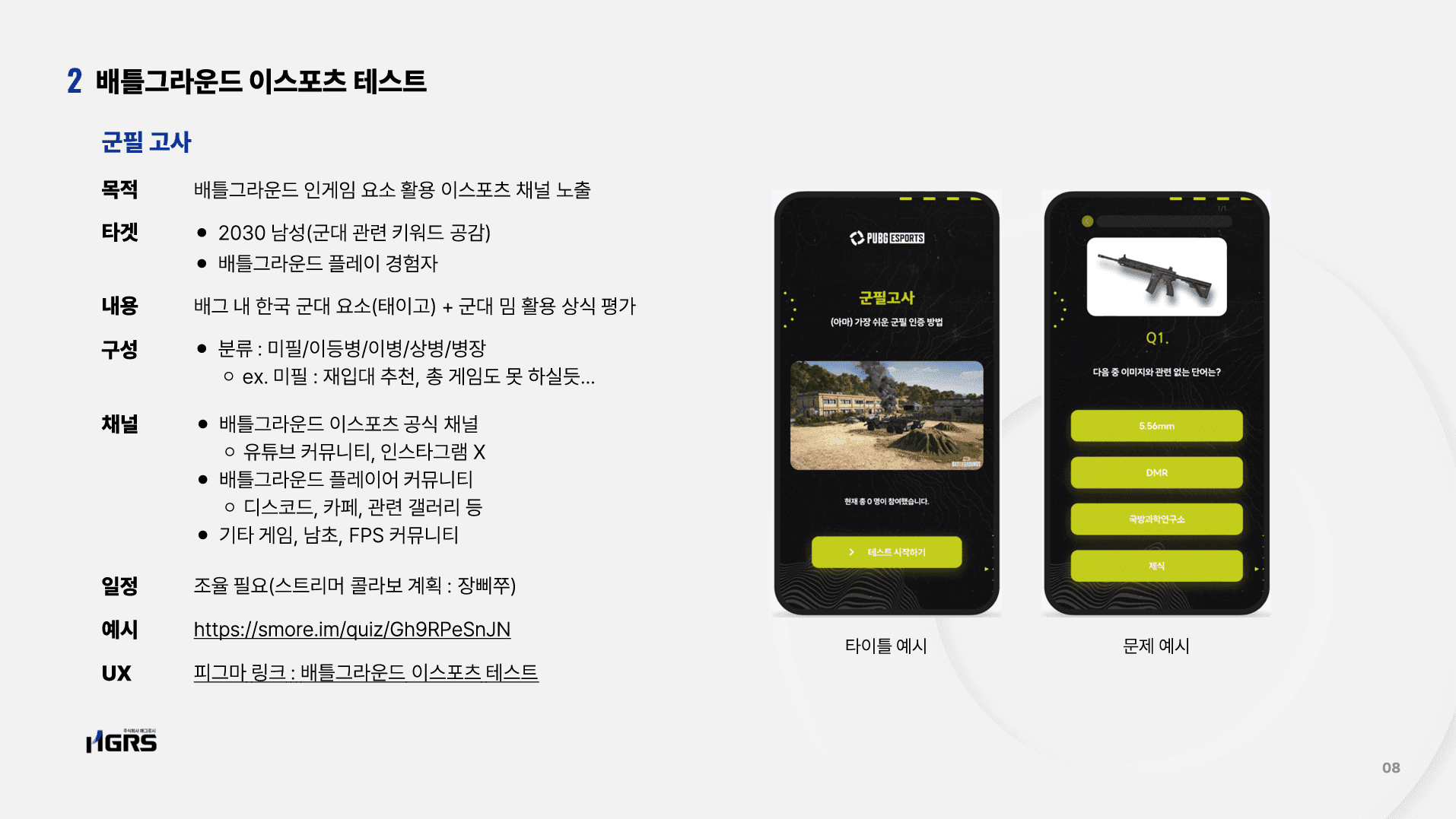 크래프톤 — 기획, 제작한 영상 소개 전에 컨텐츠 마케팅을 조금 더 소개할게요