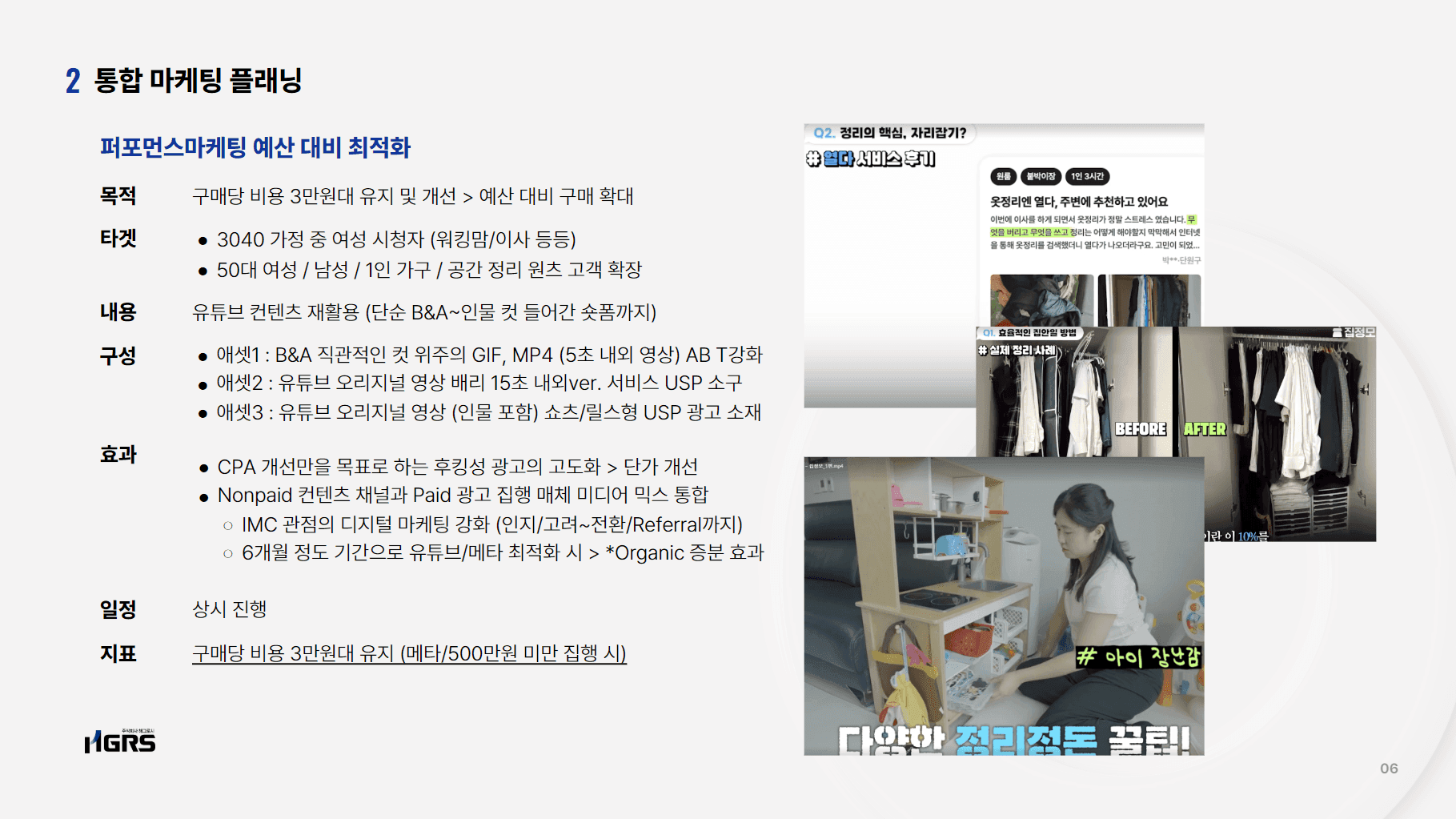 열다 — 서비스 맥락을 포지셔닝하기 위한 컨텐츠 브랜딩