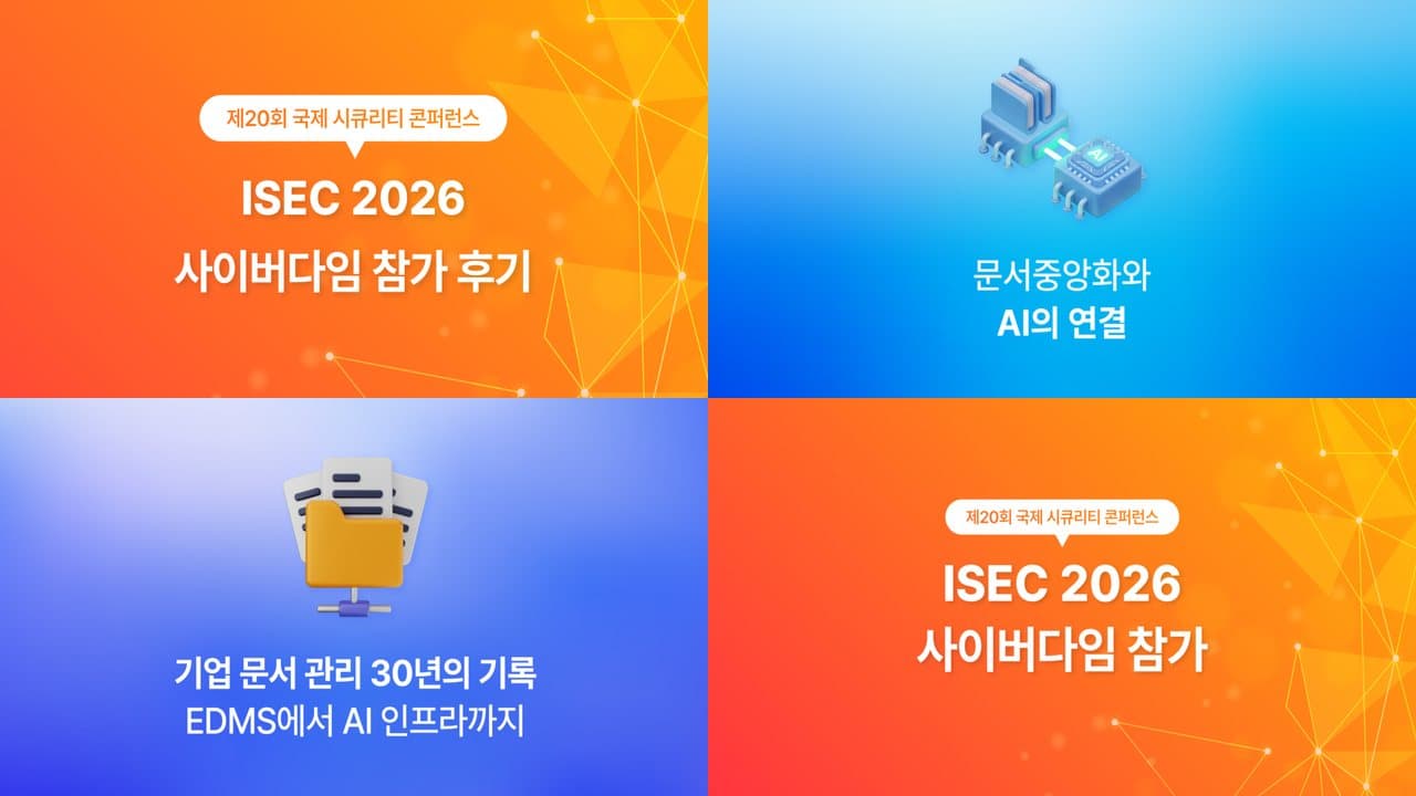 사이버다임 블로그 채널 게시물
