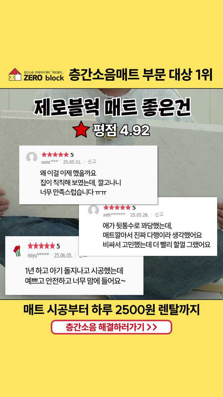 파크론 제로블럭